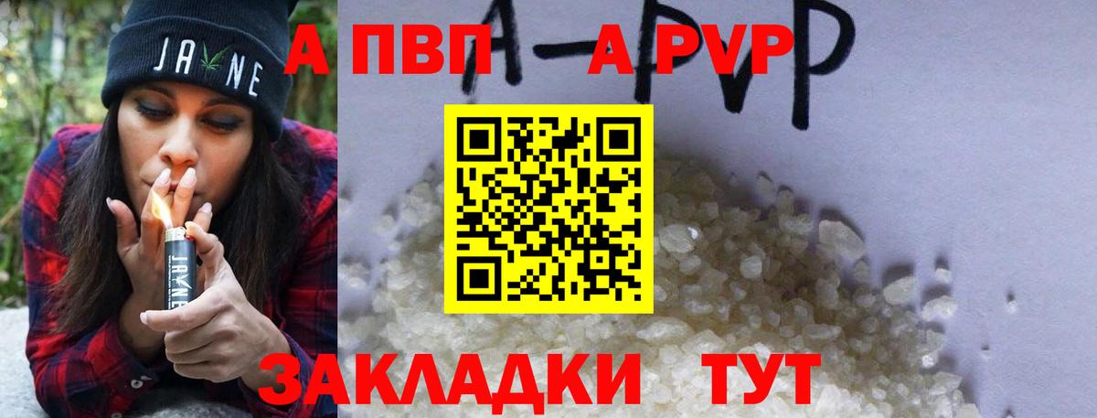 Alpha-PVP кристаллы Мичуринск