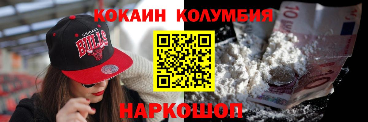 COCAIN 97% Мичуринск