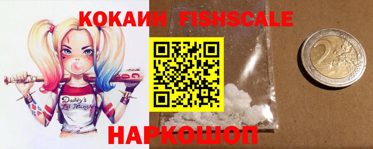 Мичуринск  Cocaine VHQ  где найти   Вход с VPN 
