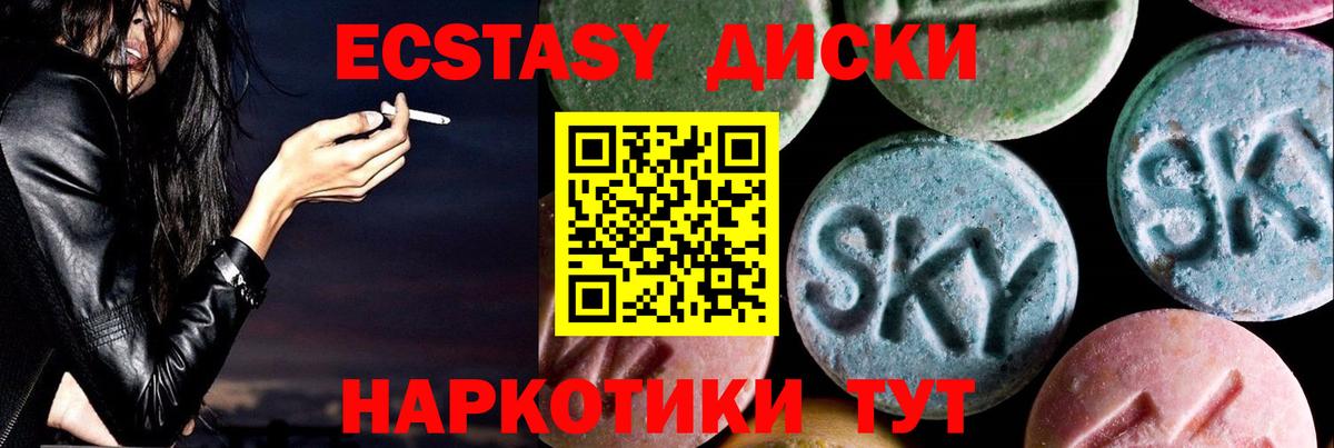 ЭКСТАЗИ Punisher Мичуринск
