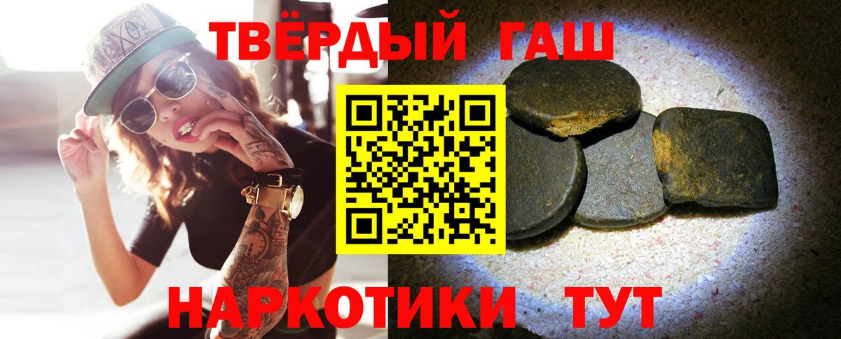 Мичуринск  ГАШ hashish  Вход с VPN 