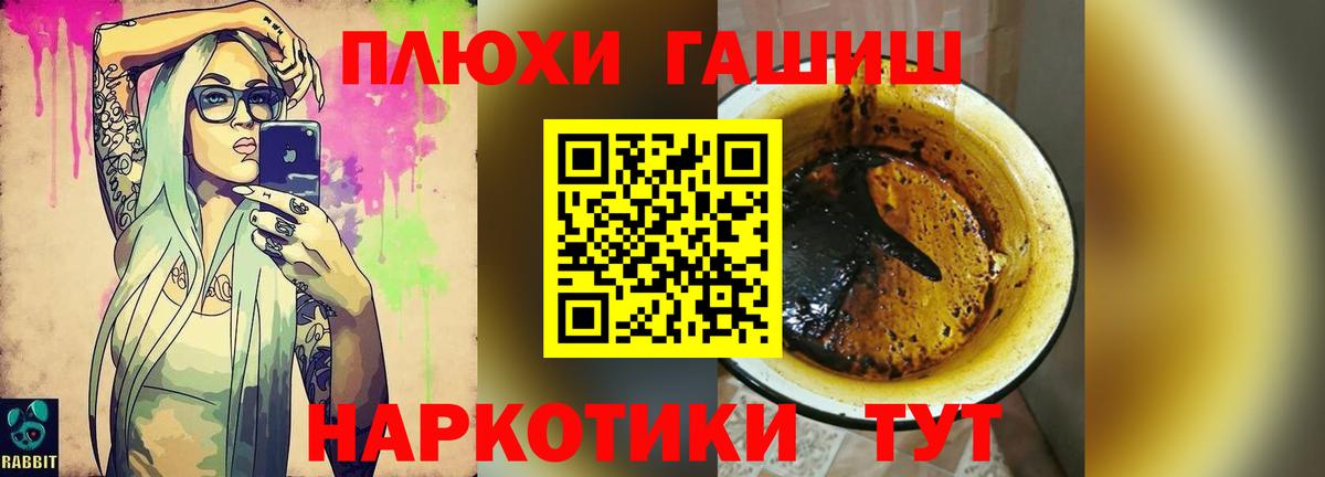 ГАШИШ ice o lator Мичуринск