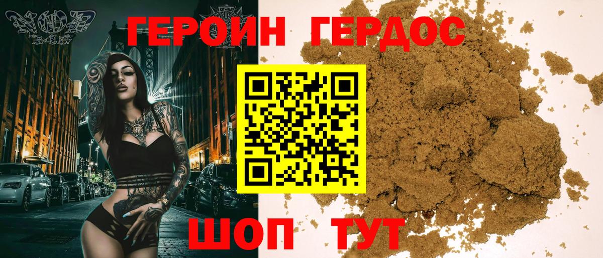 Героин Афган  ГЕРОИН  Мичуринск  Вход с VPN 