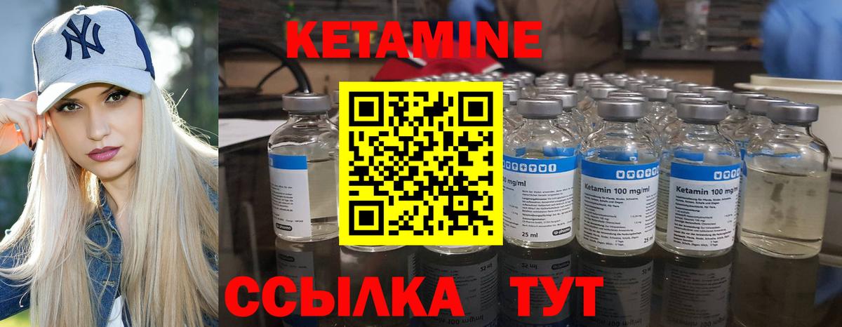 Кетамин ketamine  КЕТАМИН VHQ  Мичуринск  Вход с VPN 