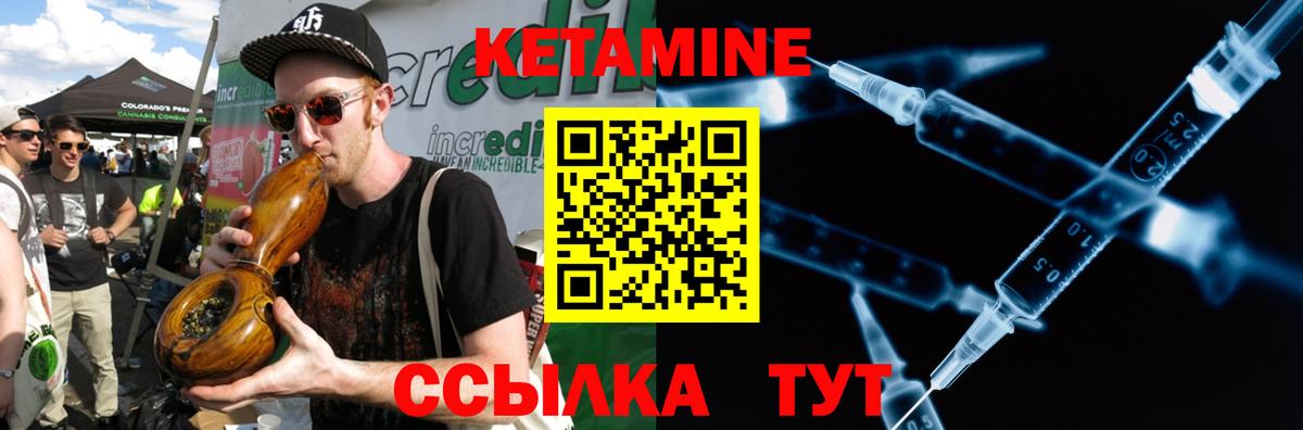 КЕТАМИН VHQ Мичуринск