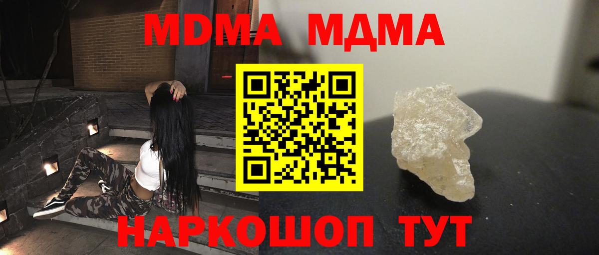 МДМА crystal Мичуринск