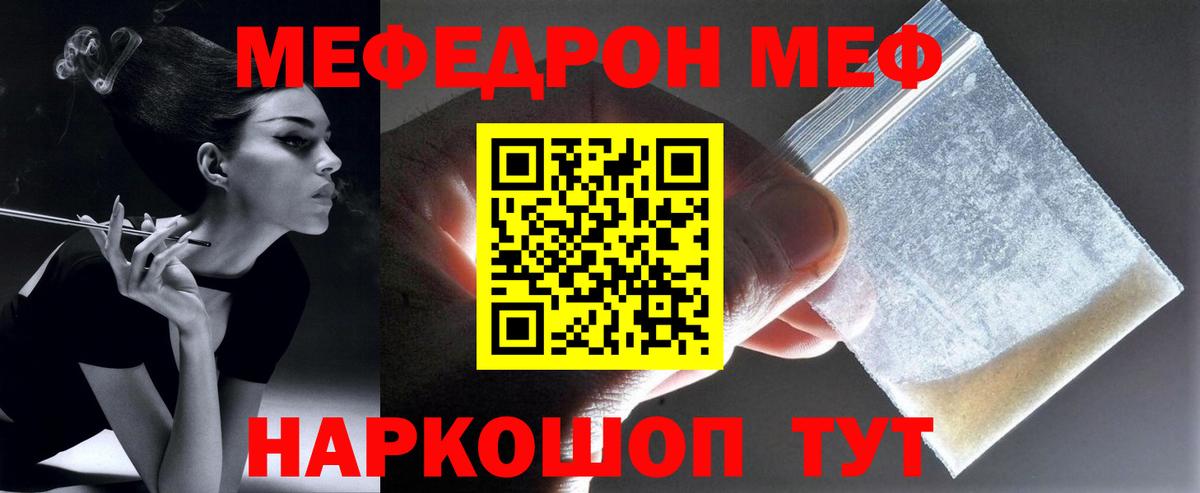 Мефедрон мяу мяу  Вход с VPN  МЕФ  hydra зеркало  Мичуринск 