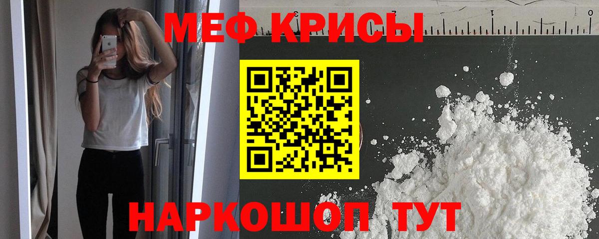 Мефедрон мука Мичуринск