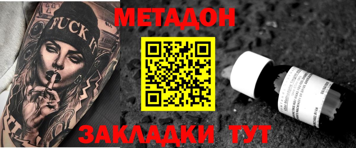 Мичуринск  Метадон кристалл  Вход с VPN  МЕТАДОН кристалл 