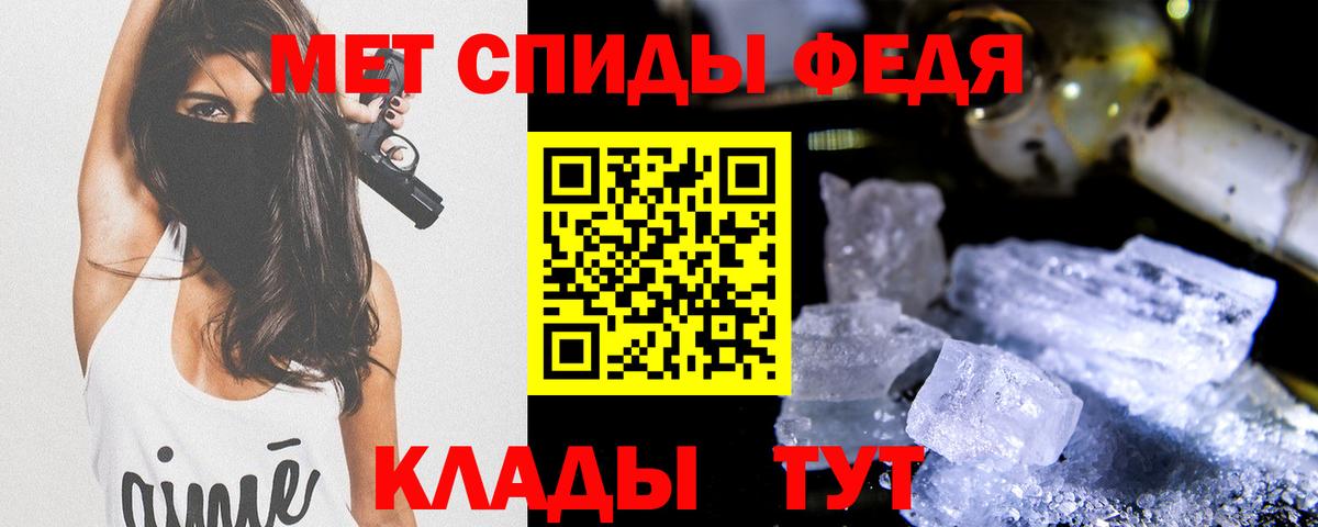 Мичуринск  МЕТАМФЕТАМИН пудра  Вход с VPN 