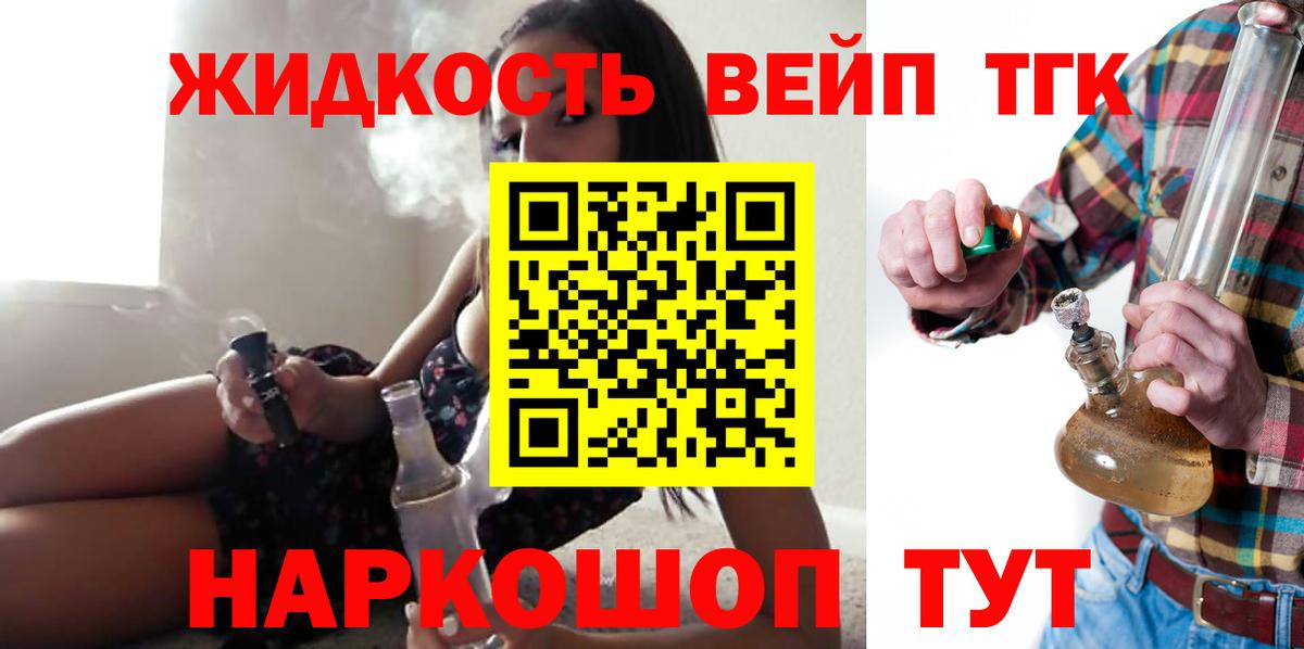 Мичуринск  сколько стоит  Вход с VPN  ТГК вейп с тгк 