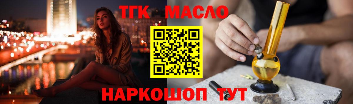 Дистиллят ТГК концентрат Мичуринск